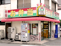 まみーでりか川中島店