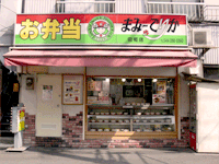 まみーでりか田町店